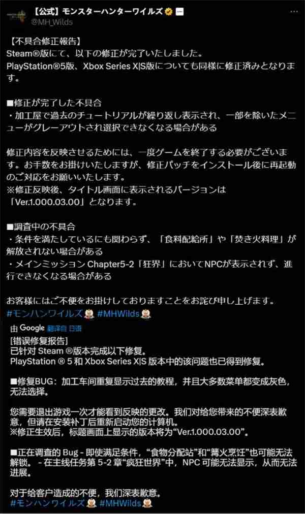 《怪猎：荒野》补丁上线Steam与Xbox 修复部分BUG问题