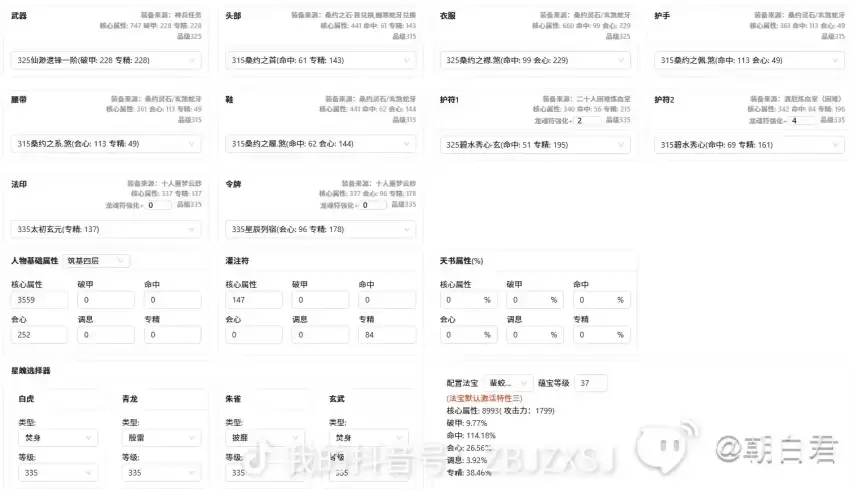 《诛仙世界》鬼斩流煞鬼最新套装配装一图流
