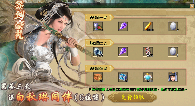 《剑侠世界端游》预约开年新服 领百万绑金、抽周大福金钞!