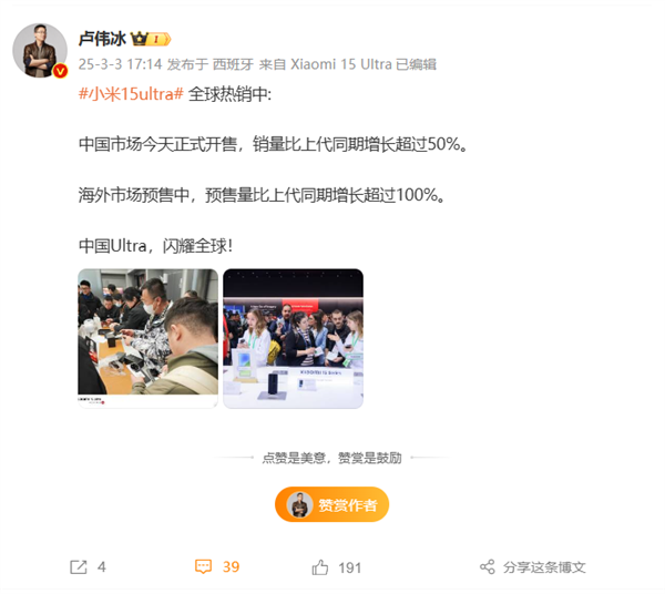 小米15 Ultra全球卖爆!国内销量增长50% 海外预售量增超100%