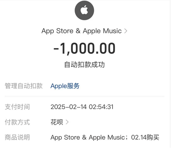 多地苹果手机用户遭盗刷 微信支付宝无故出现多笔扣费：官方回应