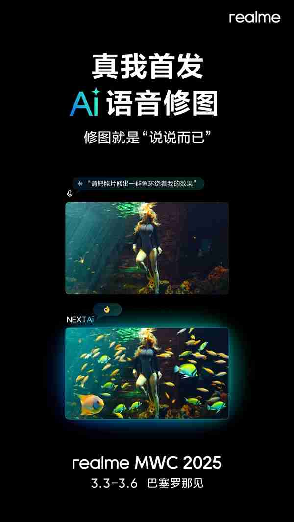 号称Ultra级影像黑科技!真我首个10倍光学变焦方案亮相MWC