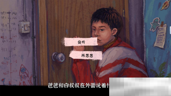 重回千禧年!无限流剧情解谜手游《完美的一天》现已全平台上线