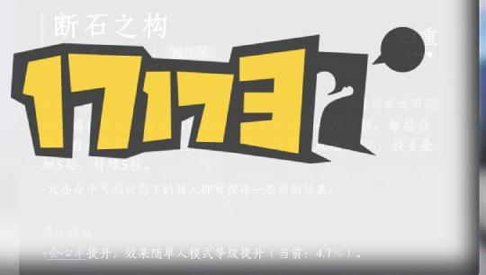 燕云十六声:你与高手间的差距,是心法重数不够?或是选错了武器…