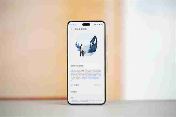 支持北斗卫星图片消息!华为nova 13 Pro图赏