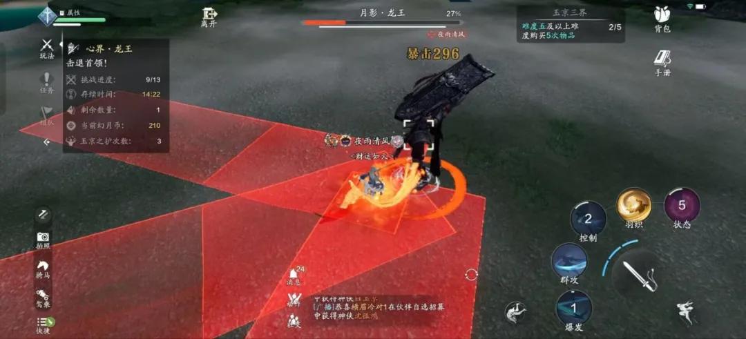 《天涯明月刀》赛季版玉京三界难度五·盈凸通关攻略