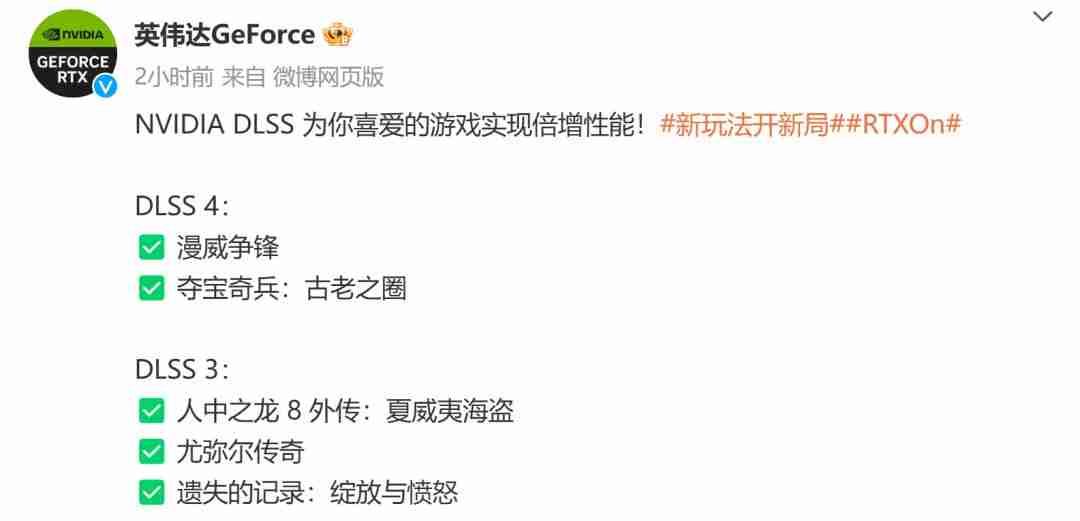 英伟达DLSS 4与DLSS 3技术助力多款游戏，提升玩家体验