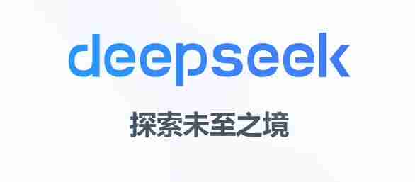 DeepSeek下载量已超1.1亿次 周活跃用户近9700万！