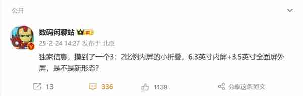 华为3月将发布“想不到的产品”：博主爆料称是全新折叠屏
