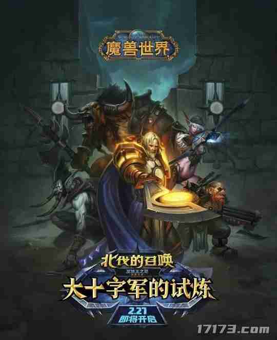 热点预告:《魔兽》可以飙车了!“最完美的怪猎”终于来了