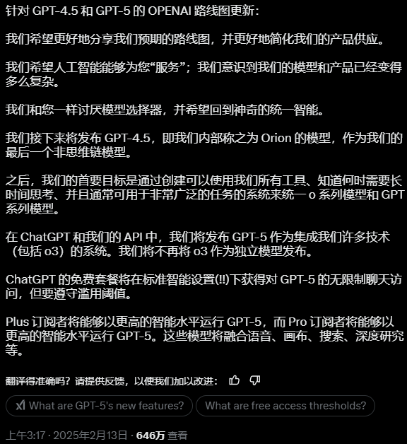 因为国产AI发展太快，ChatGPT已经被逼得“下海”了……