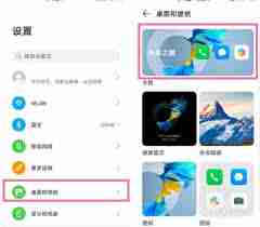 华为手机怎么设置锁屏时间_华为手机更改锁屏时间方法