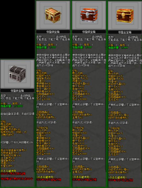 初春踏青游玩乐 《剑网2》二月活动豪礼送不停