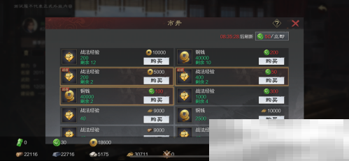 听劝!《率土之滨》青春服再开调优版测试服务器