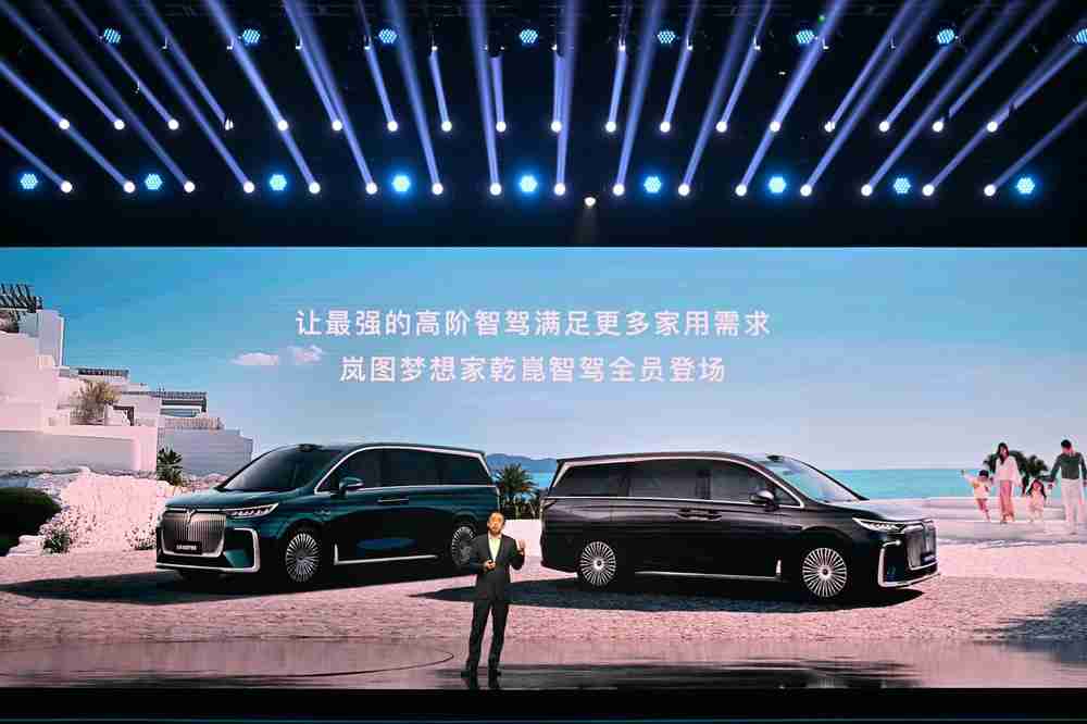 岚图梦想家乾崑版上新,拉开智驾平权时代大幕