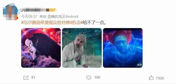 封神三部曲:乌尔善的愿景与观众的期待