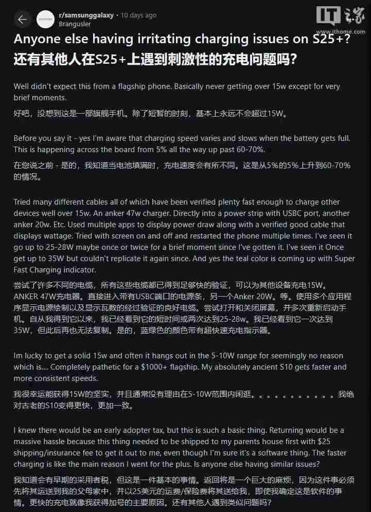 三星Galaxy S25+/Ultra被曝存充电问题：速度慢，还断连