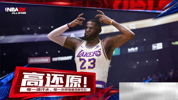 《NBA2K All Star》定档3月25日!纯正篮球体验一触即发