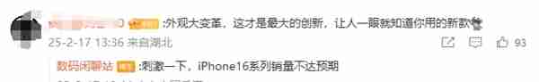 苹果设计大改版:iPhone 17 Air确认横向条形后摄 机身仅5.5mm