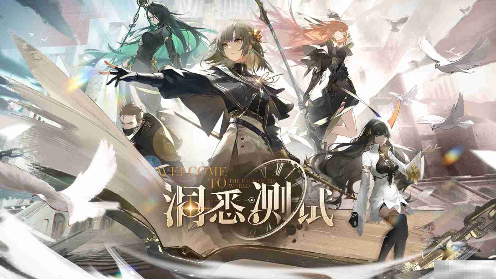 古典科幻ARPG手游《黑色信标》洞悉测试招募开启！