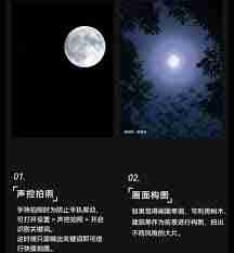 华为手机拍月亮晃动怎么解决_怎么在华为手机上稳定拍摄月亮