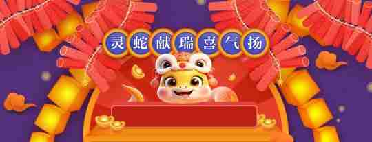 《远征OL》蛇年首服今日火爆开启!现金红包引爆开年狂欢!