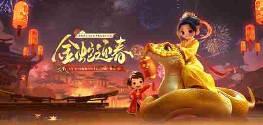 《远征OL》蛇年首服今日火爆开启!现金红包引爆开年狂欢!