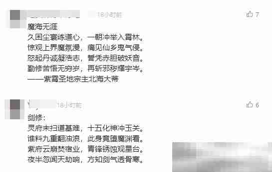 《问剑长生》2月14日开放飞升,和玩家携手打造最有魔族氛围感的灵界