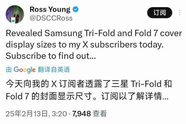 三星首款三折叠手机又爆料,外屏为6.49英寸,展开后为10英寸