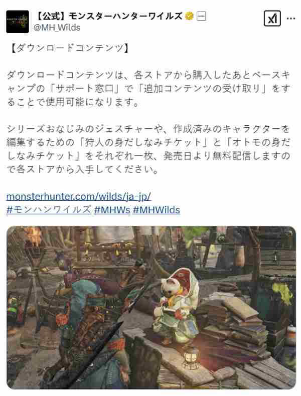 《怪猎:荒野》重新捏脸需付费 官方免费赠送捏脸券