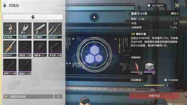 《鸣潮》矿石作用及最优采集路线指南