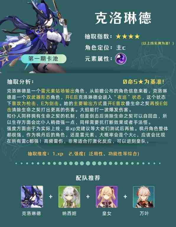 《原神》4.7版本卡池抽取指南