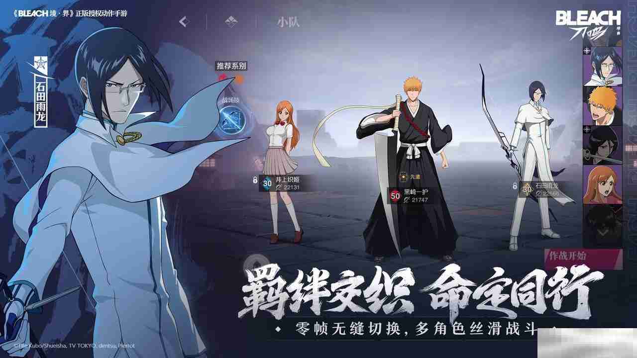 利刃即将出鞘!《境·界 刀鸣》始解测试定档3月13日,招募现已开启!