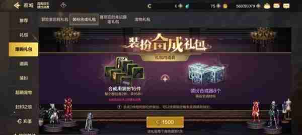 DNF手游天空套合成方法-DNF手游天空套获取方式指南