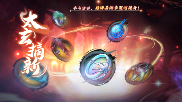 《天地劫:幽城再临》更新公告时间及绝品英灵陆文生与惊飞羽登场一览