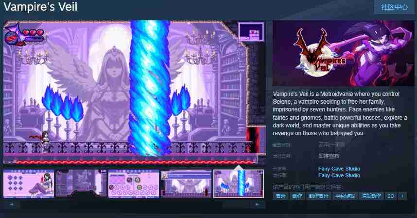 Vampire's Veil:一场复仇与救赎的黑暗冒险