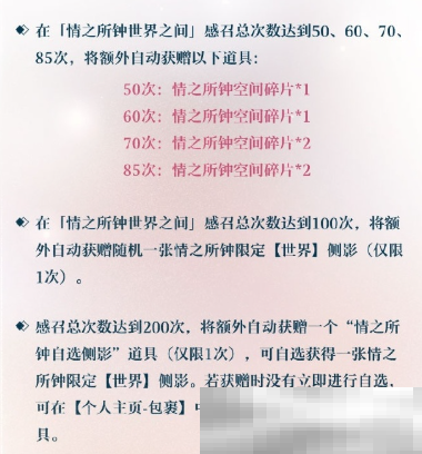 《世界之外》情人节特殊副本“情之所钟”限时开放,系列精彩活动福利同步上线
