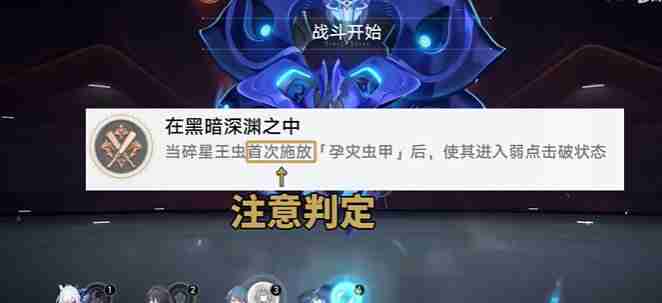 《崩坏星穹铁道》在黑暗深渊之中成就怎么做-在黑暗深渊之中成就指南