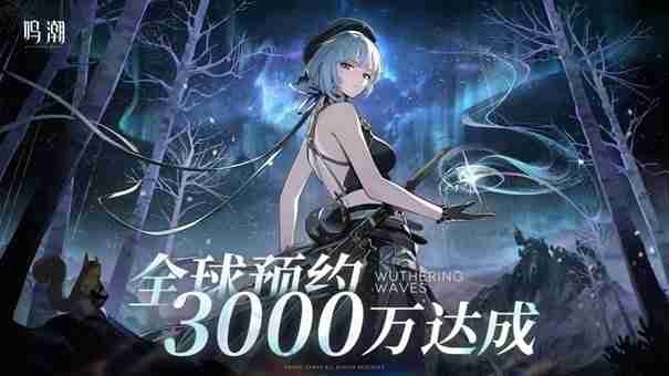 《鸣潮》全球上线,超3000万预约玩家挤爆服务器