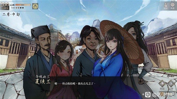 《活侠传》三周目HE结局达成条件说明