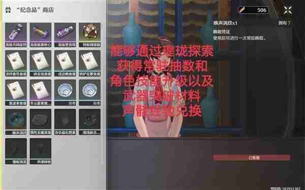 《鸣潮》商店及制作台位置汇总分享