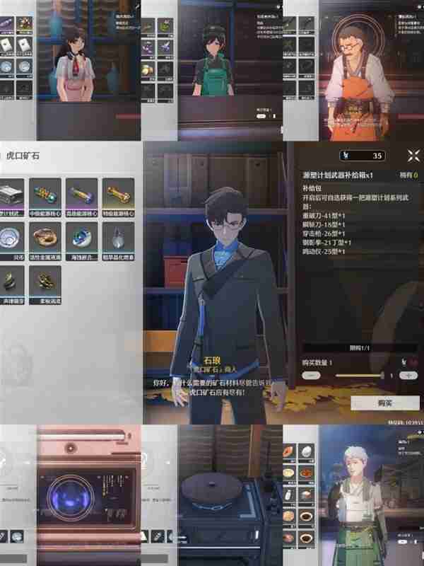 《鸣潮》商店及制作台位置汇总分享