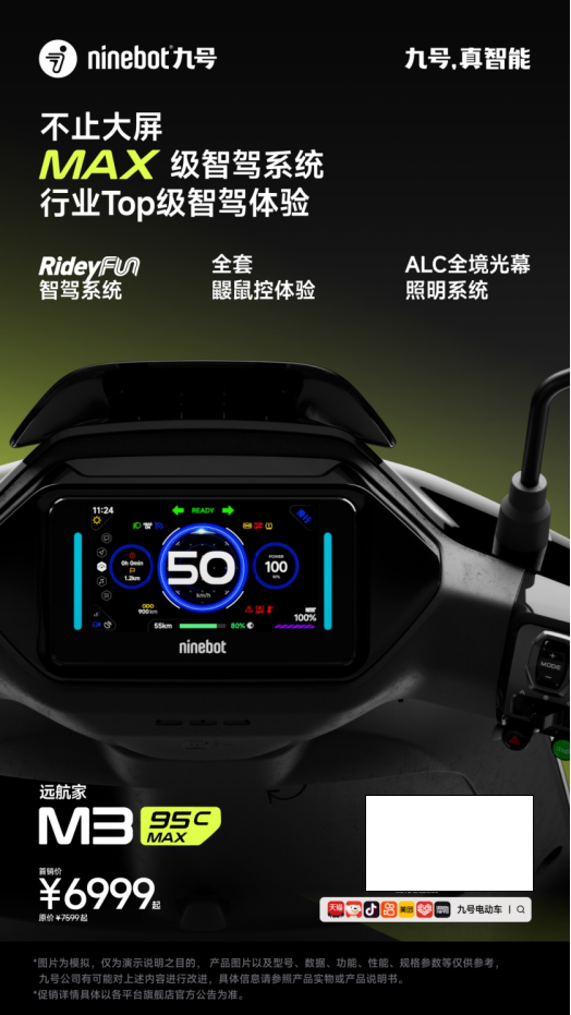 长续航+旗舰级制动!九号新品M395cMAX成高端电摩首选之一