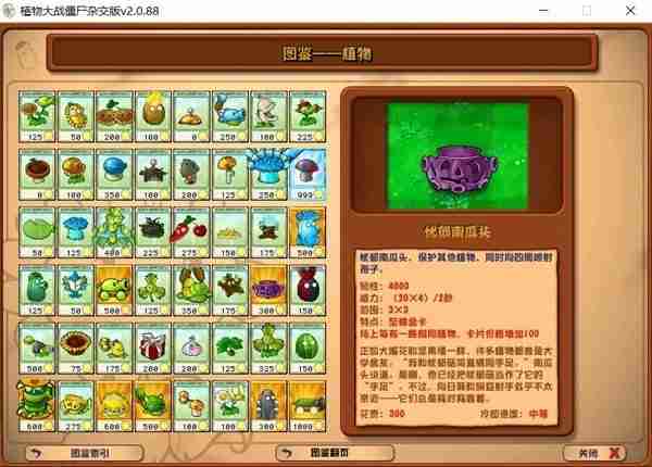 《植物大战僵尸杂交版》2.0版所有金卡植物分析说明
