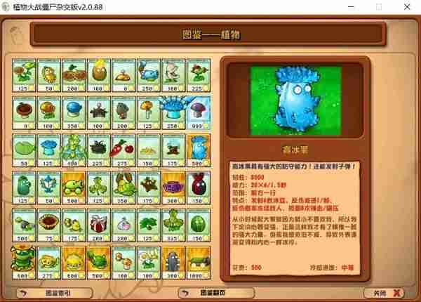 《植物大战僵尸杂交版》2.0版所有金卡植物分析说明