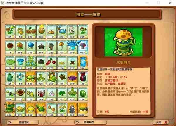 《植物大战僵尸杂交版》2.0版所有金卡植物分析说明