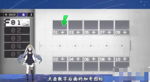 环行旅舍安排角色入住宿舍的方法