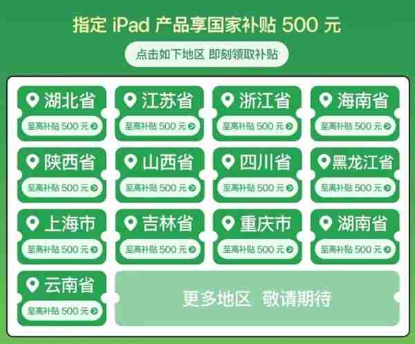 国补太香了!iPad mini 7插卡版国补后竟比二手还便宜
