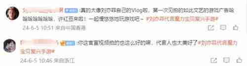 刘亦菲首款代言的正版手游《魔力宝贝：复兴》6月19日公测正式开启