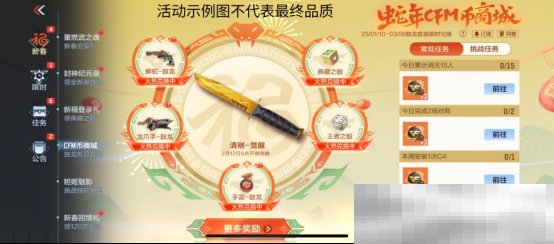 【活动爆料】蛇年CFM币冲刺开启，清刚觉醒开放兑换！